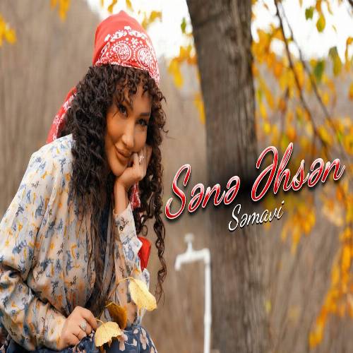 دانلود آهنگ سنه احسن (منیم چتین آنیمدا دایاغیمسان یانیمدا) با صدای زن دانلود آهنگ سنه احسن (منیم چتین آنیمدا دایاغیمسان یانیمدا) با صدای زن